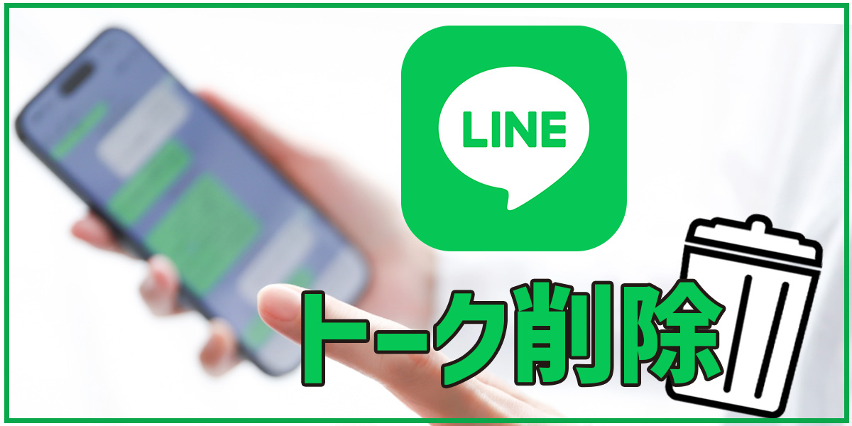 Line Promotion Registration
